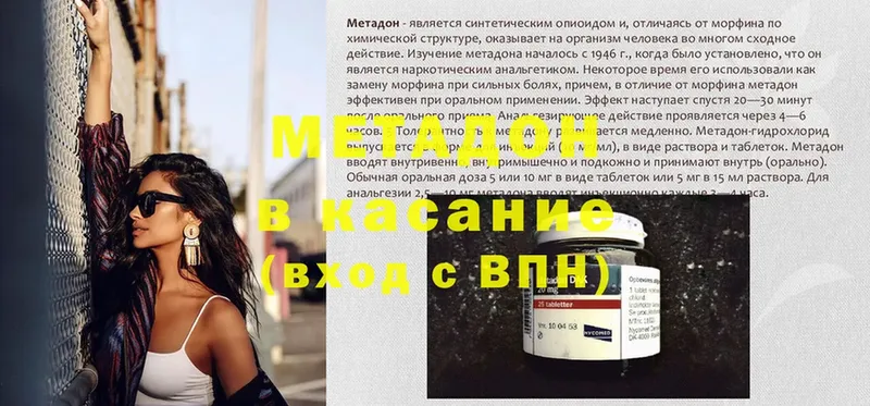 МЕТАДОН methadone  KRAKEN ссылки  Мурино 